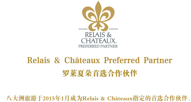 罗莱夏朵特选合作伙伴计划